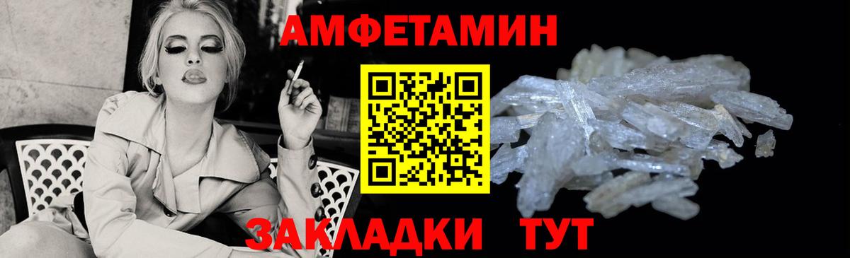 Амфетамин Розовый Менделеевск