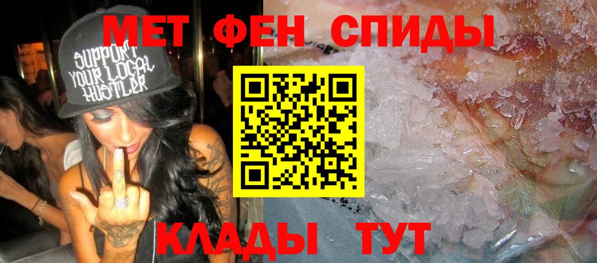 Менделеевск  АМФЕТАМИН VHQ  Amphetamine  Вход с VPN 