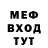 МЕФ мука Kiril Murin