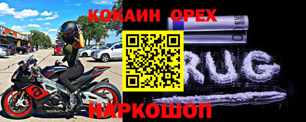 КОКАИН 97% Менделеевск