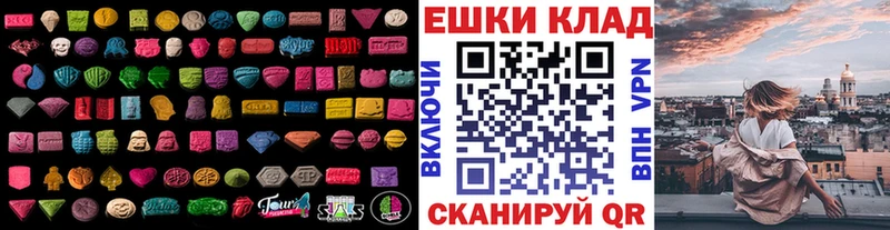 Ecstasy 250 мг Менделеевск