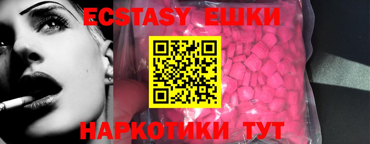 Экстази louis Vuitton  Ecstasy  Менделеевск  продажа наркотиков  Вход с VPN  Ecstasy VHQ 