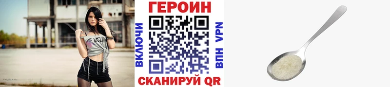 ОМГ ОМГ рабочий сайт  Менделеевск  ГЕРОИН Heroin 