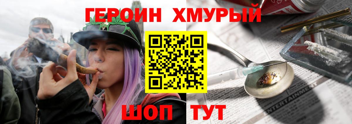 Менделеевск  Героин белый  Вход с VPN 