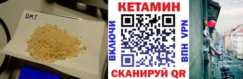 Кетамин VHQ  Менделеевск 