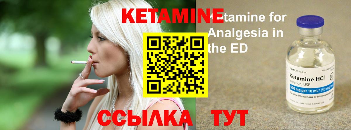 Менделеевск  Кетамин ketamine  это клад  Вход с VPN 