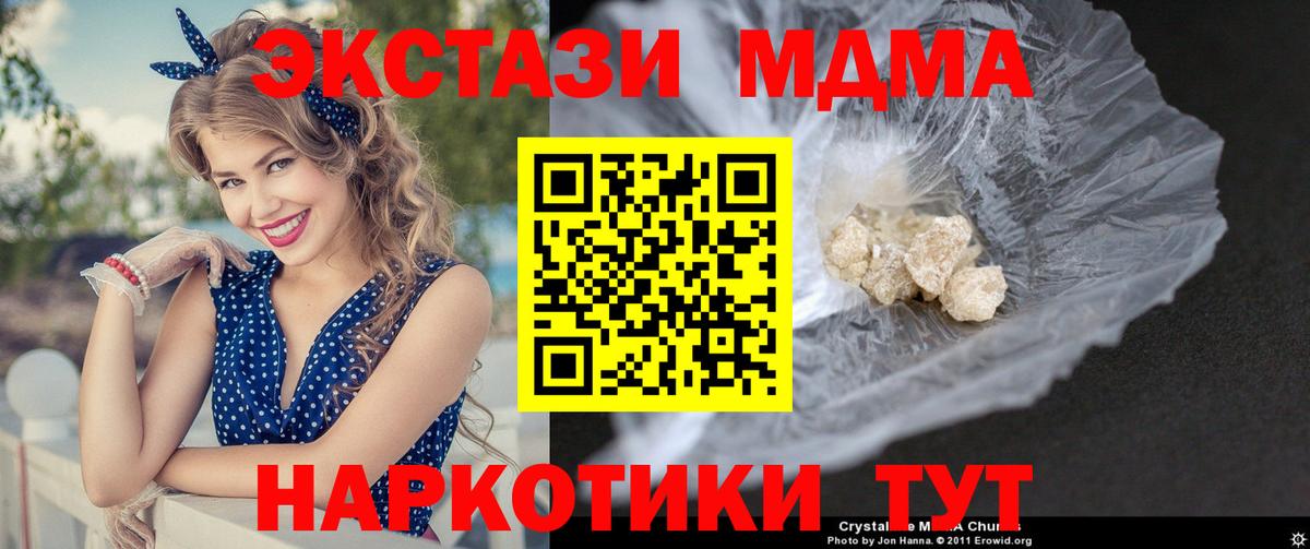 MDMA молли  MDMA  Менделеевск  Вход с VPN  MDMA кристаллы 