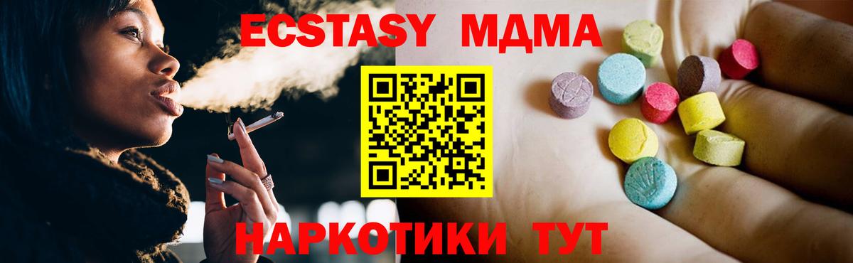 МДМА молли Менделеевск