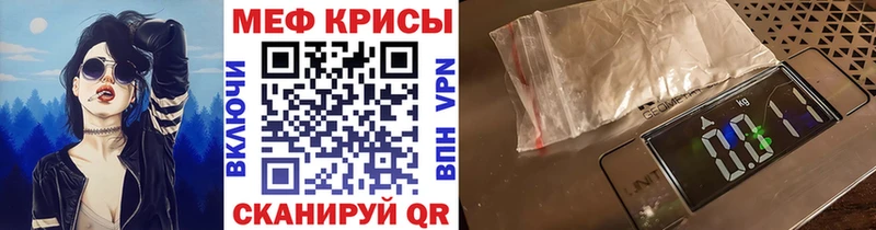 МЯУ-МЯУ mephedrone  наркота  МЕГА вход  Менделеевск 