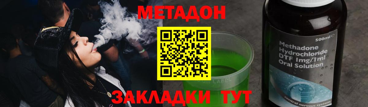 Метадон мёд  Вход с VPN  Менделеевск 