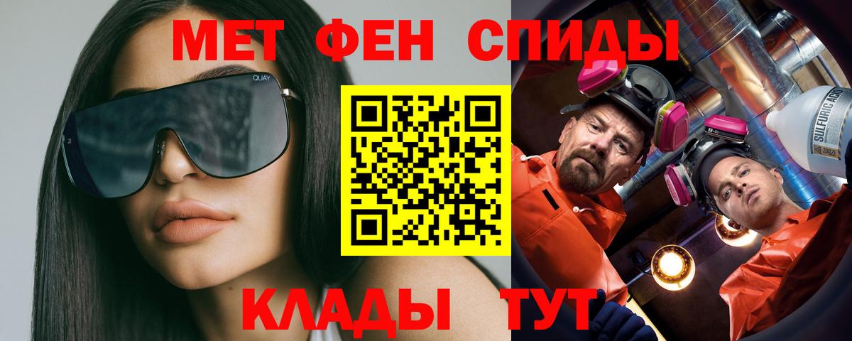 Метамфетамин пудра Менделеевск