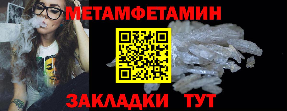 Менделеевск  МЕТАМФЕТАМИН пудра  Вход с VPN 