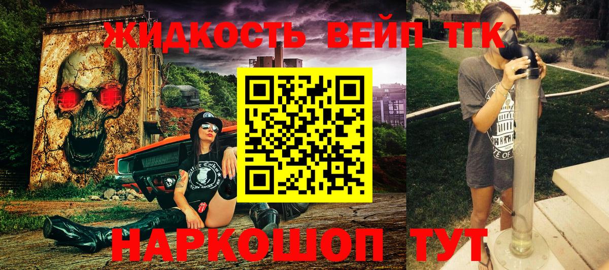 Дистиллят ТГК концентрат  Вход с VPN  Менделеевск  ТГК гашишное масло 